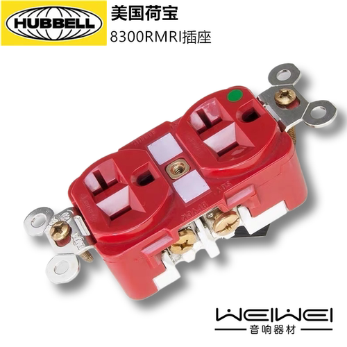 HUBBELL8300RMRI核磁电源插座