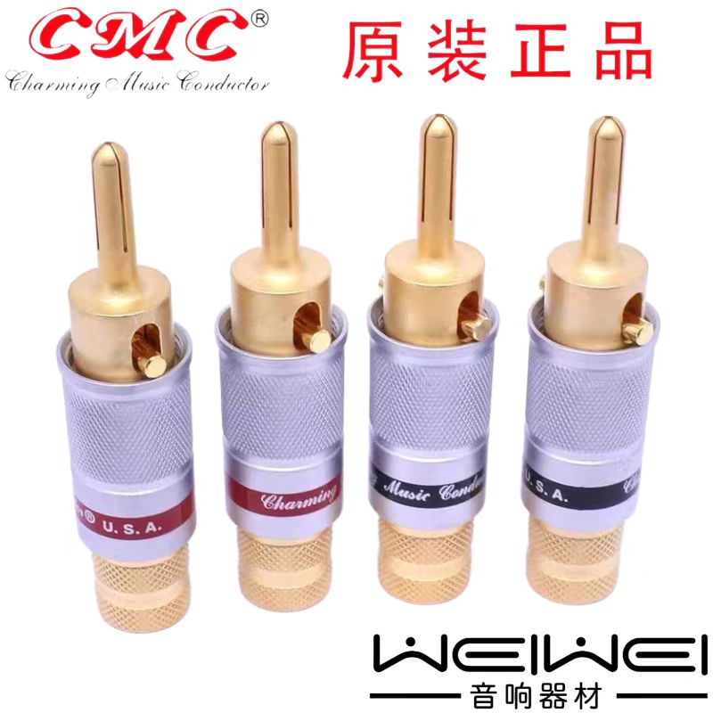 原装正品 美国 CMC 0600 hifi发烧音箱喇叭线香蕉插头 现货