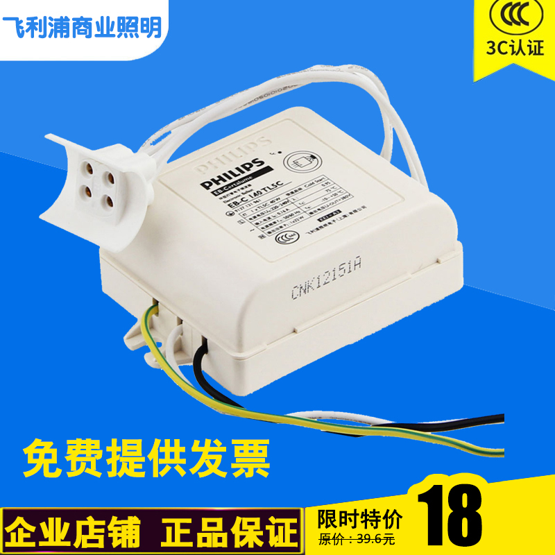 飞利浦电子镇流器T5 EB-C132TL5C t5环形灯管电子镇流器40w22w32w