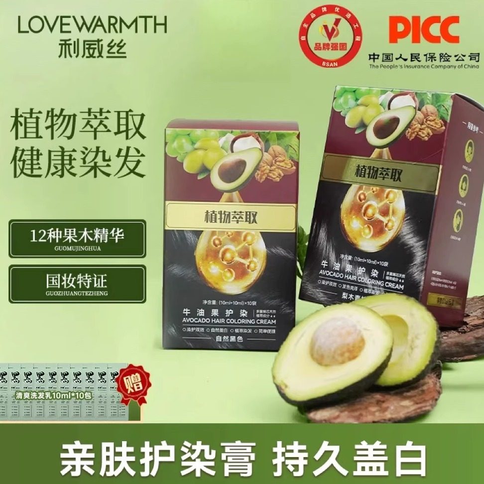 利威丝染发膏一洗黑自己染盖白发