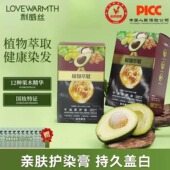 利威丝牛油果染发膏植物萃取护染膏染立方亲肤一洗黑盖白发旗舰店