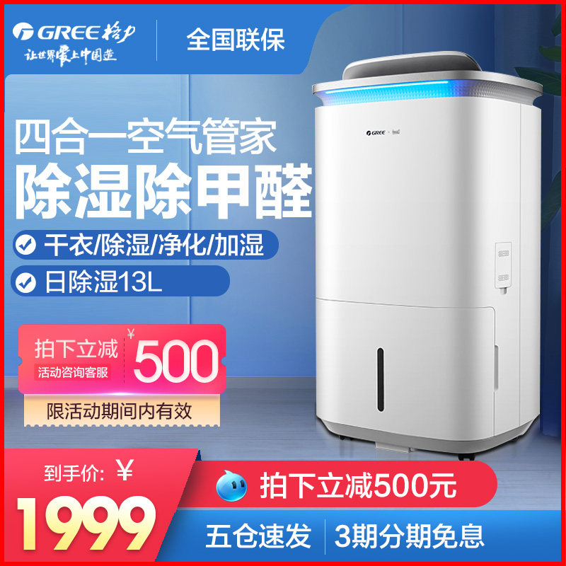 格力除湿机除甲醛除尘境立方家用空气净化器干衣加湿抽湿器四合一