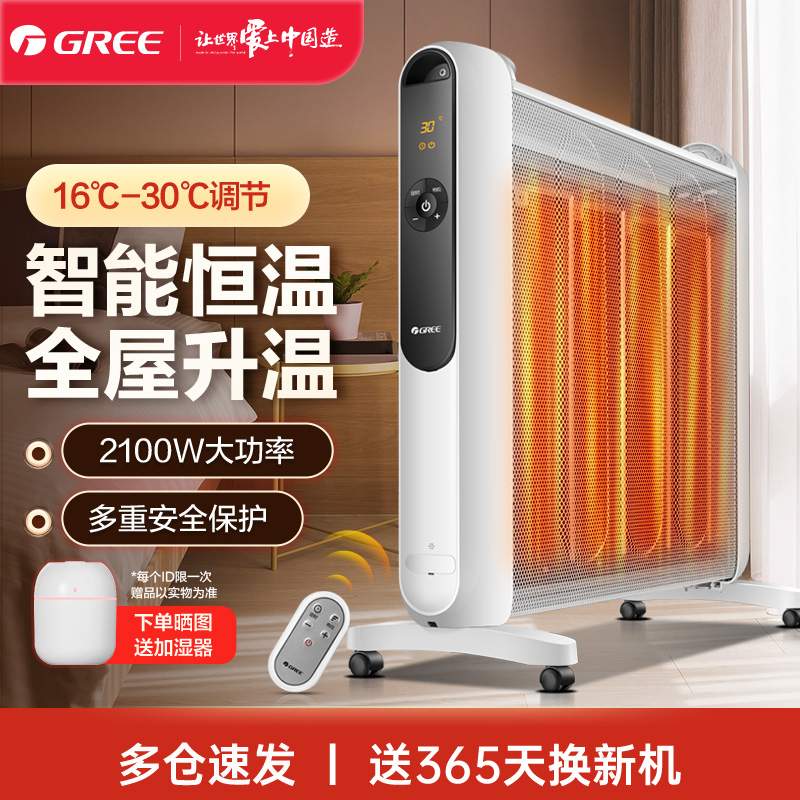 节能省电烤火炉家用取暖器格力