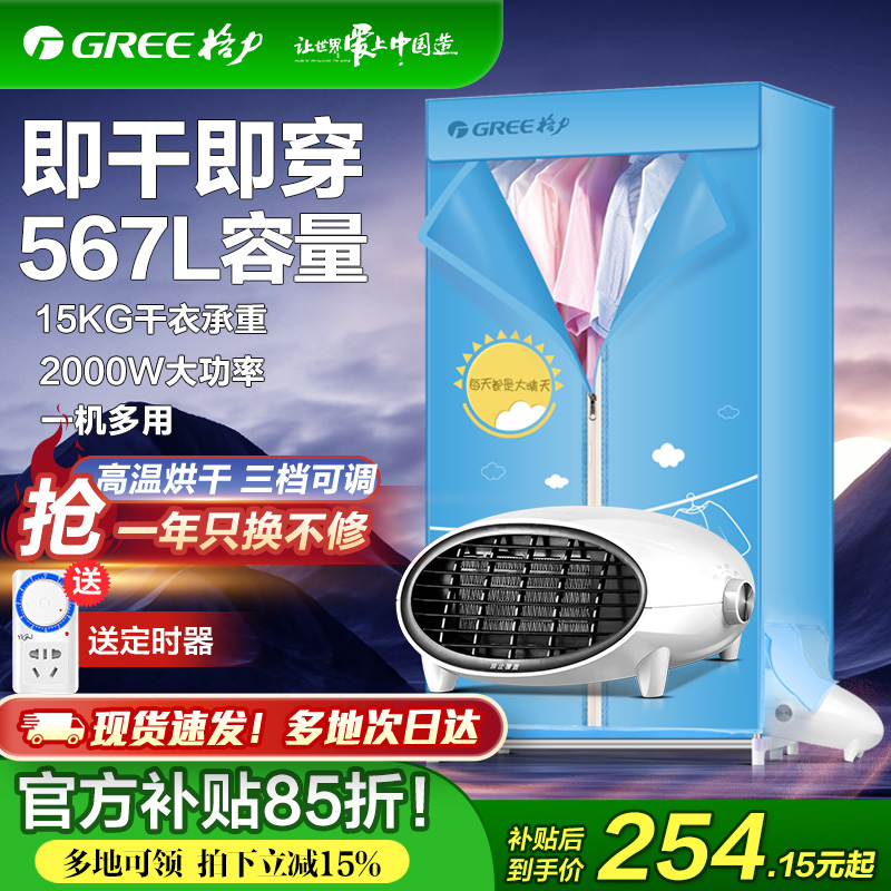 格力烘干机全自动小型干衣机