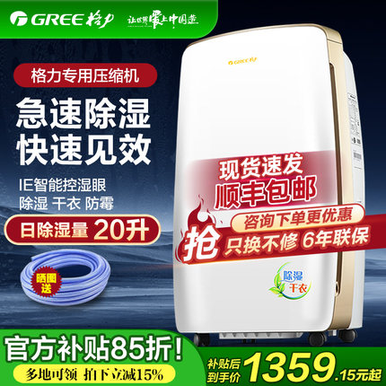 格力除湿机抽湿机家用静音除湿器室内空气干燥吸湿器大功率DH20EH