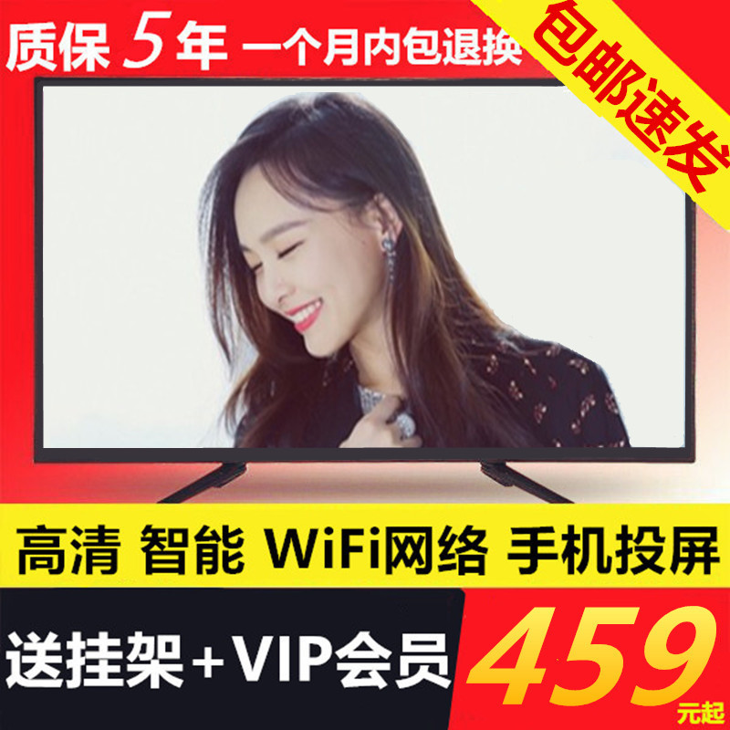 ÌØ¼Û32´çÒº¾§µçÊÓ»ú42´ç50´ç55´ç60´çÍøÂçÖÇÄÜwifi¸ßÇåled²Êµç