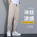 2023垂感冰丝休闲裤男西裤宽松速干空调裤夏季超薄款九分裤K91，男装西裤，四季星座303A