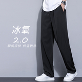 2025新款轻薄冰丝休闲裤裤子男学生运动直筒西装裤九分裤K213P19，男装西服套装，四季星座303A