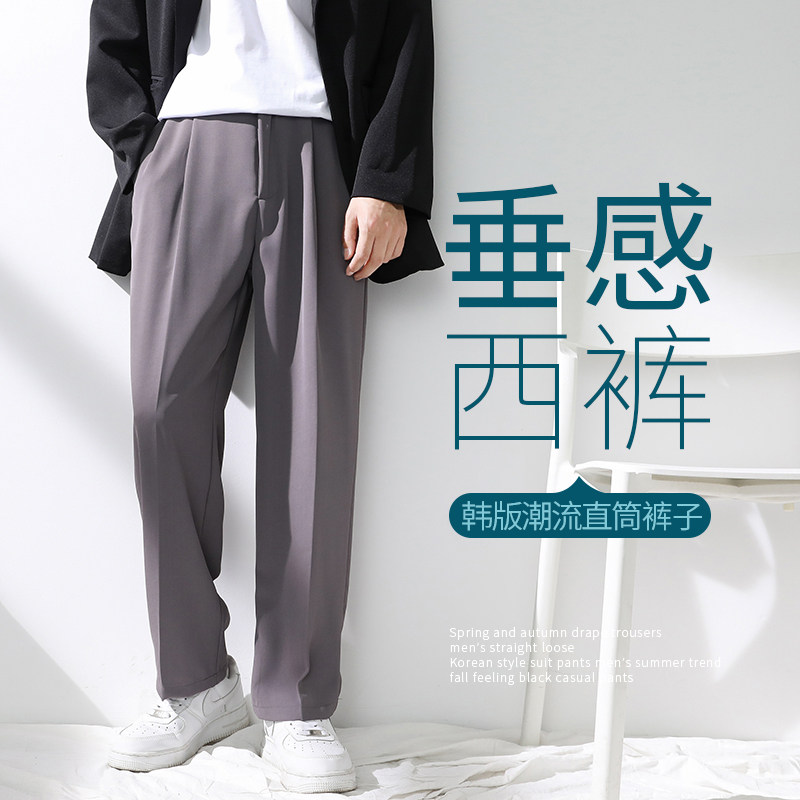 垂感冰丝休闲裤男西裤宽松速干空调裤夏季超薄款九分裤K2066P25,男装西裤,四季星座303A