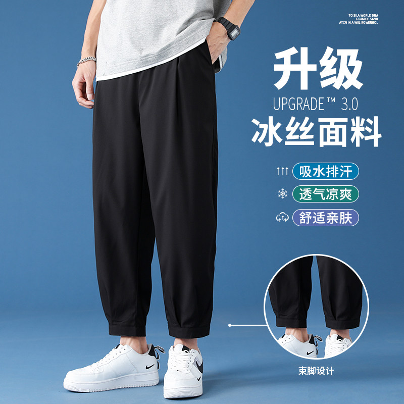 2025新款轻薄冰丝休闲裤裤子男学生运动直筒西装裤九分裤K950,男装西服套装,四季星座303A