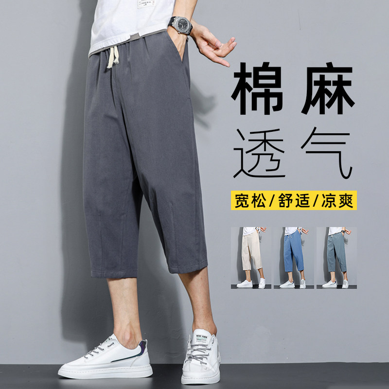 夏季休闲裤男百搭棉麻宽松亚麻裤韩版潮流七分裤八分直筒K821P20,男装牛仔裤,四季星座303A