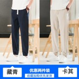 藏青色+卡其色