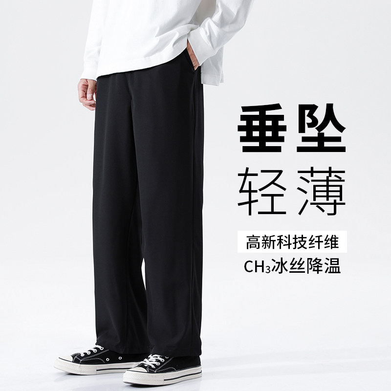 2025新款轻薄冰丝休闲裤裤子男学生运动直筒西装裤九分裤K213P19,男装西服套装,四季星座303A