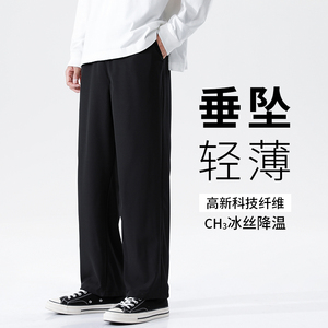 2025新款轻薄冰丝休闲裤裤子男学生运动直筒西装裤九分裤K213P19图片