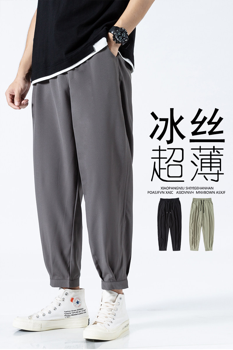 2026新款轻薄冰丝休闲裤裤子男学生运动直筒西装裤九分裤K950,男装西服套装,四季星座303A