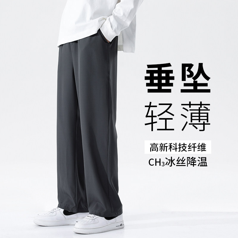 2025新款轻薄冰丝休闲裤裤子男学生运动直筒西装裤九分裤K213P19，男装西服套装，四季星座303A