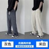 灰色+米白色