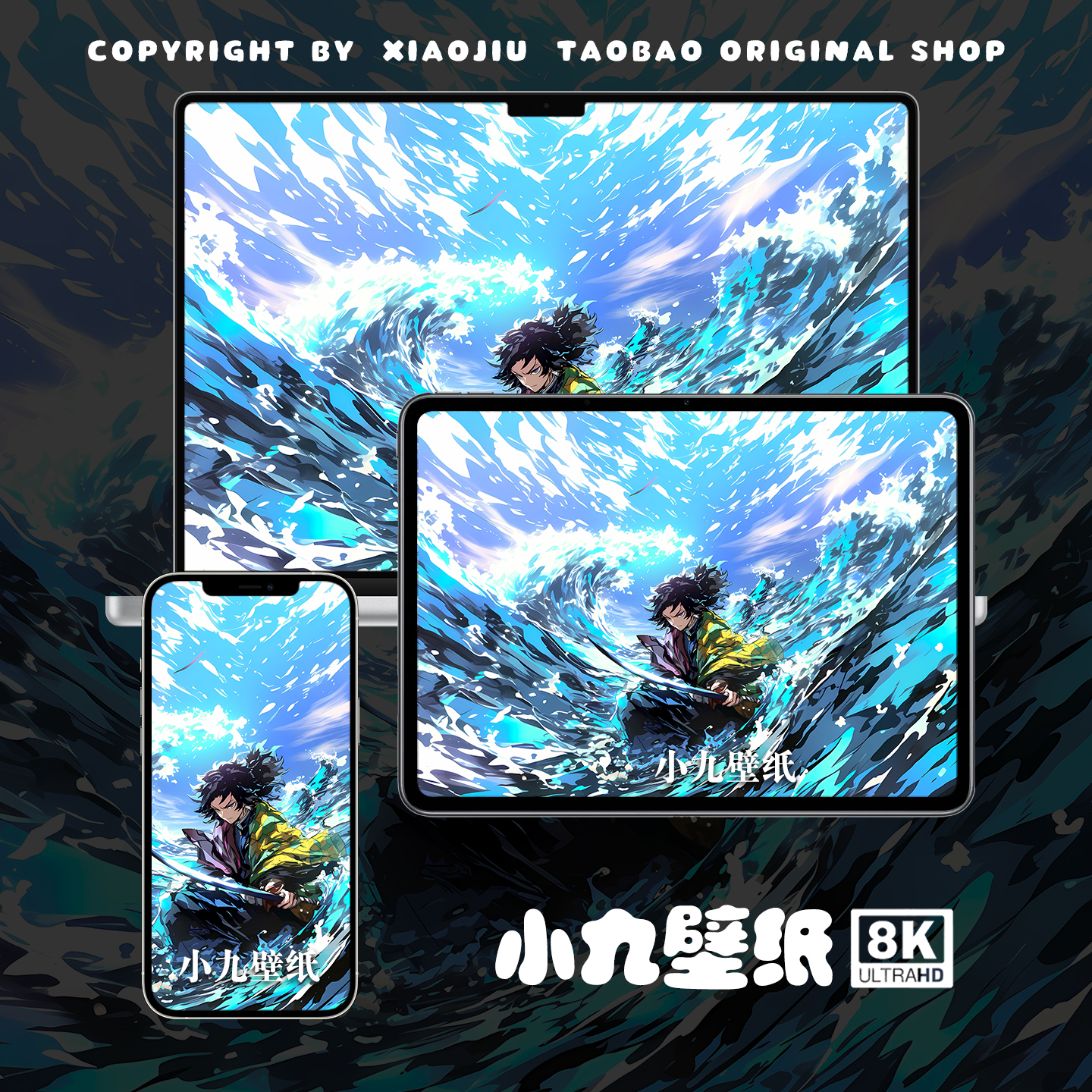 8K壁纸 富冈义勇-05 鬼灭之刃游戏动漫手机平板电脑桌面高清壁纸