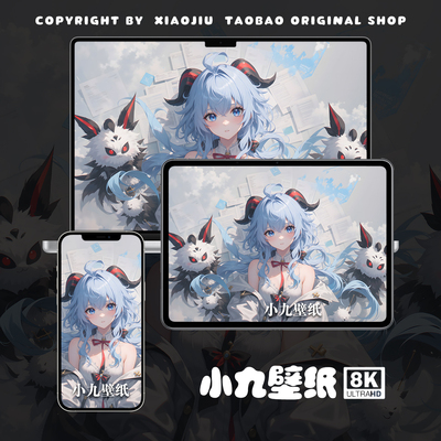 8K壁纸 甘雨-53 原神二次元游戏动漫手机平板电脑桌面高清壁纸