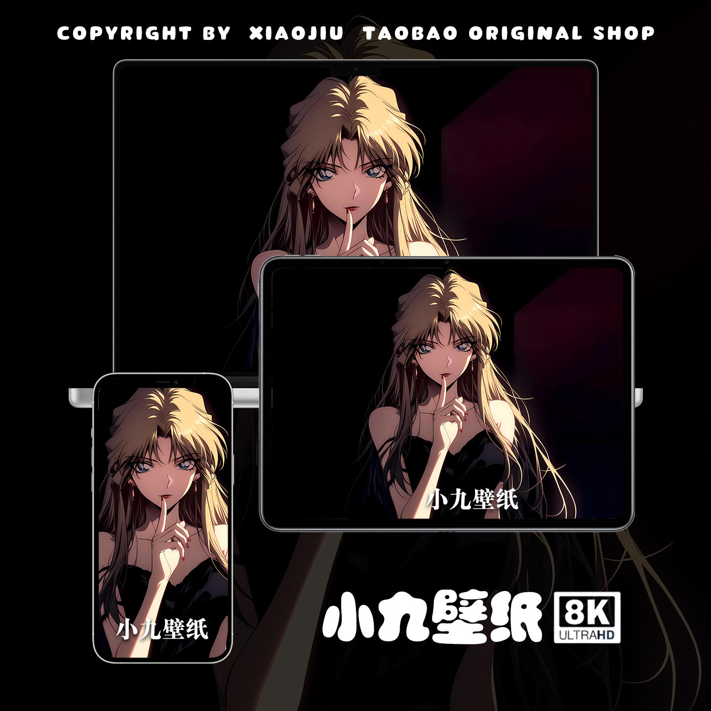 8K壁纸 贝尔摩德-03 名侦探柯南游戏动漫手机平板电脑高清壁纸