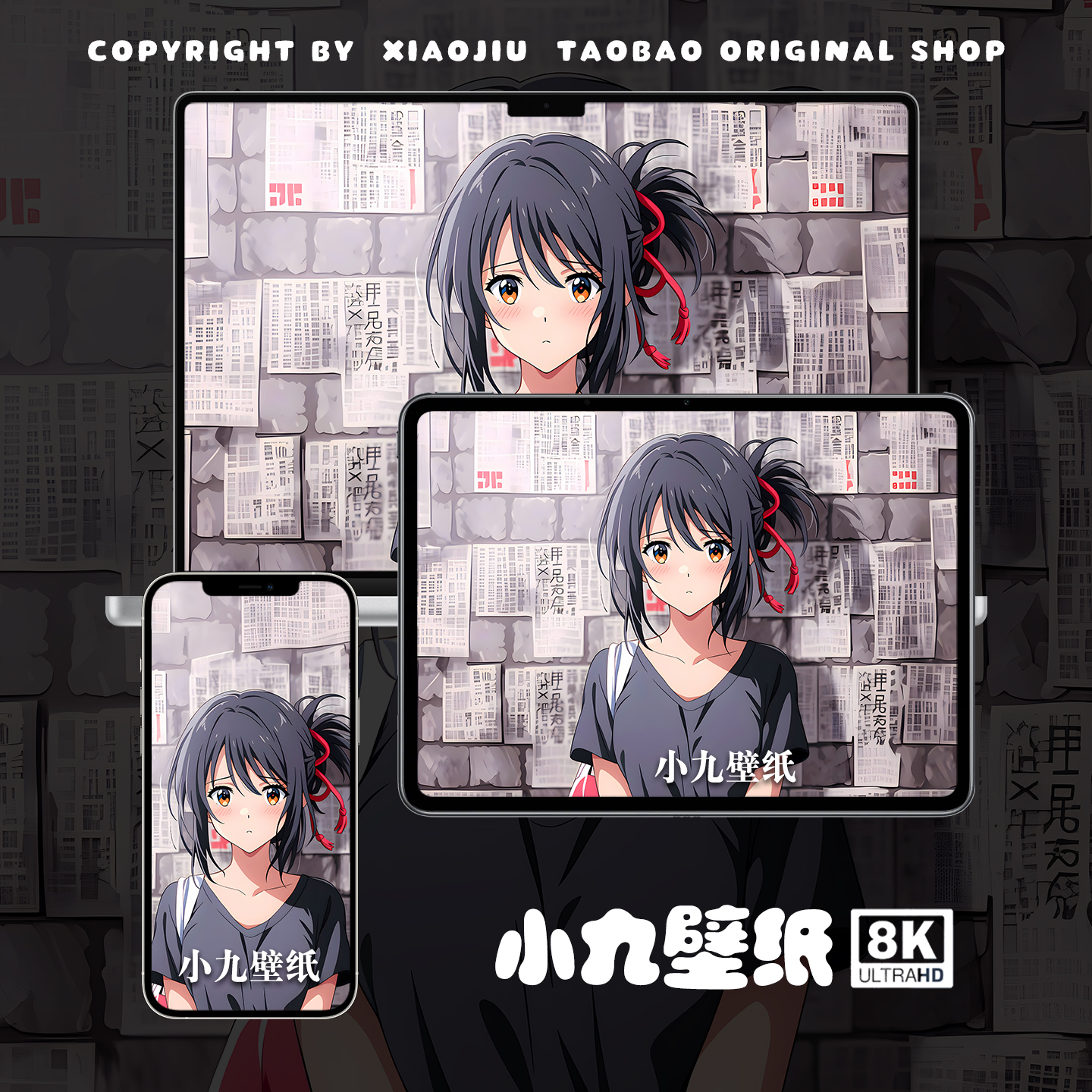 8K壁纸 宫水三叶-05 你的名字二次元动漫手机平板电脑高清壁纸