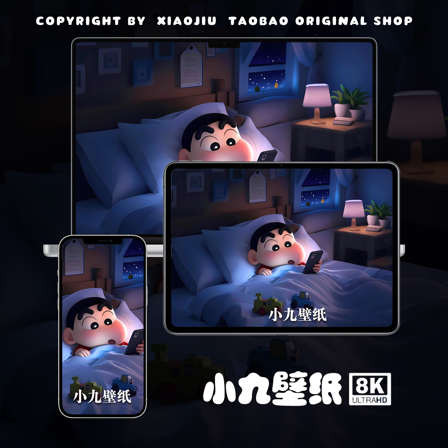 8K壁纸 野原新之助-01 蜡笔小新二次元动漫手机平板电脑高清壁纸,商务/设计服务,卡通/动漫/插画设计,淘宝优惠券,粉丝福利购,淘宝优惠卷