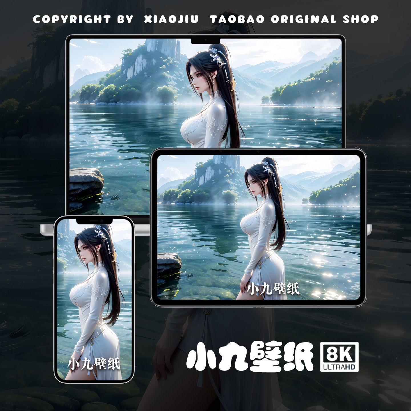 8K壁纸 陆雪琪-08 诛仙二次元游戏动漫手机平板电脑桌面高清壁纸