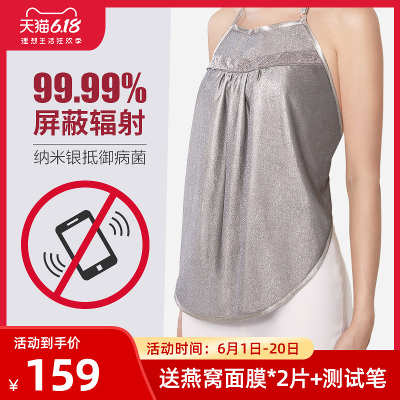 福孕妈咪防辐射服孕妇装内穿肚兜女怀孕期隐形上班族四季衣服正品