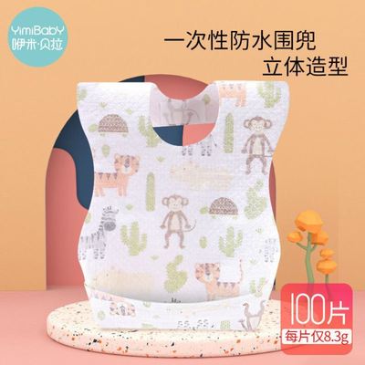 一次性围裙儿童防水围脖围兜护衣