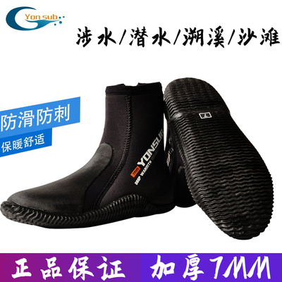 沙滩浮潜冲浪溯溪涉水靴yonsub