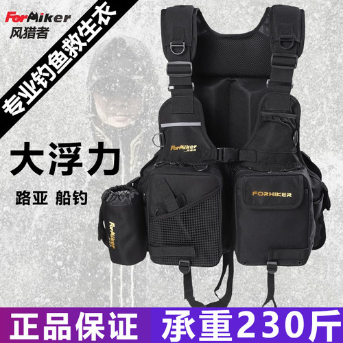风猎者大浮力路亚救生衣钓鱼马甲