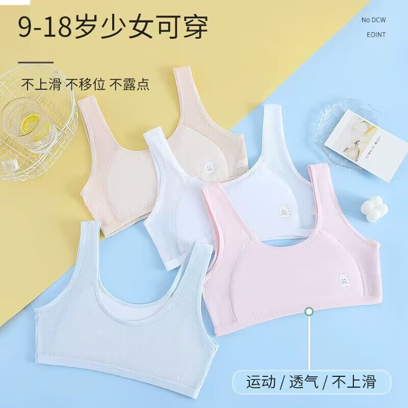 初中生女生内衣女发育期小学生女童纯棉小背心儿童初中少女薄文胸