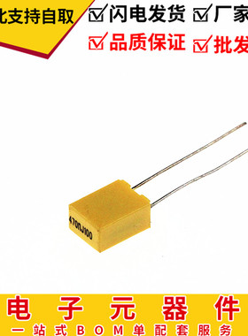 校正电容方块电容黄色100V474 470nJ100470NF 0.47UF脚距5MM20个