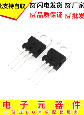 三端稳压管 L7809CV LM7809 7809 TO-220 9V 足1.5A 国产 大芯片