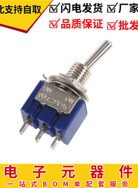 扭子开关 MTS-102 蓝色三脚两档纽子开关  摇头摇臂开关 6A 125V