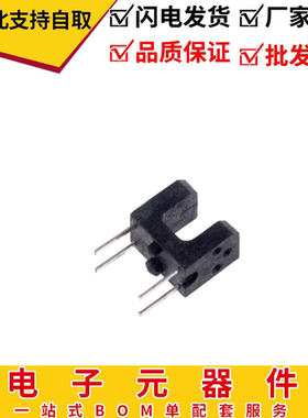 槽型光耦 光电开关RPI-352 RPI-441C1 RPI-574 ROHM 正品 槽宽4MM