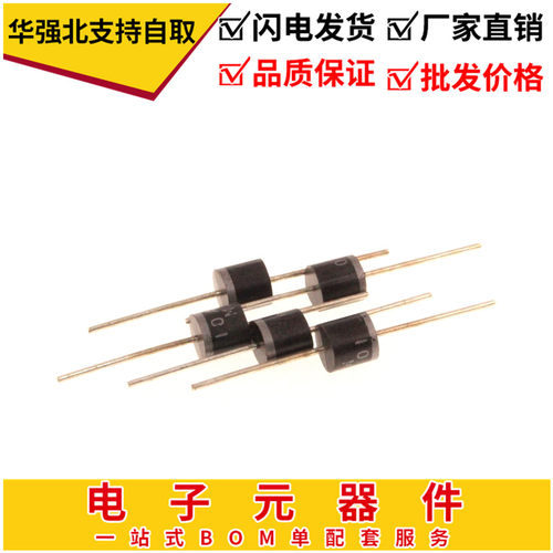 充电二极管 20A10 整流二极管20A1200V  大功率二极管大芯片 10个