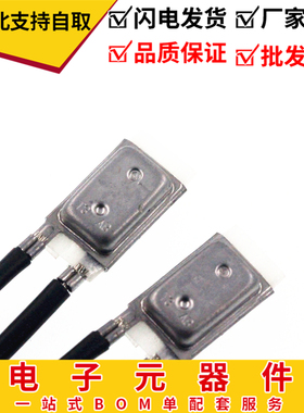 17AM041A5 170度常闭 电机热保护器 温控开关电热毯过热保护器5个