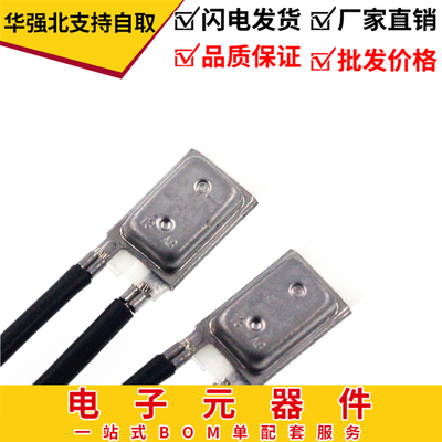 电机保护器180度常闭温控开关