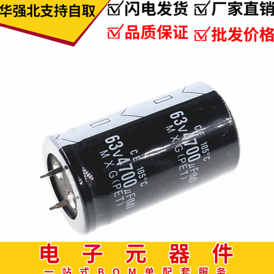 全新铝电解电容 63V6800UF 30*50MM 牛角电容 硬脚电容 105度 20%