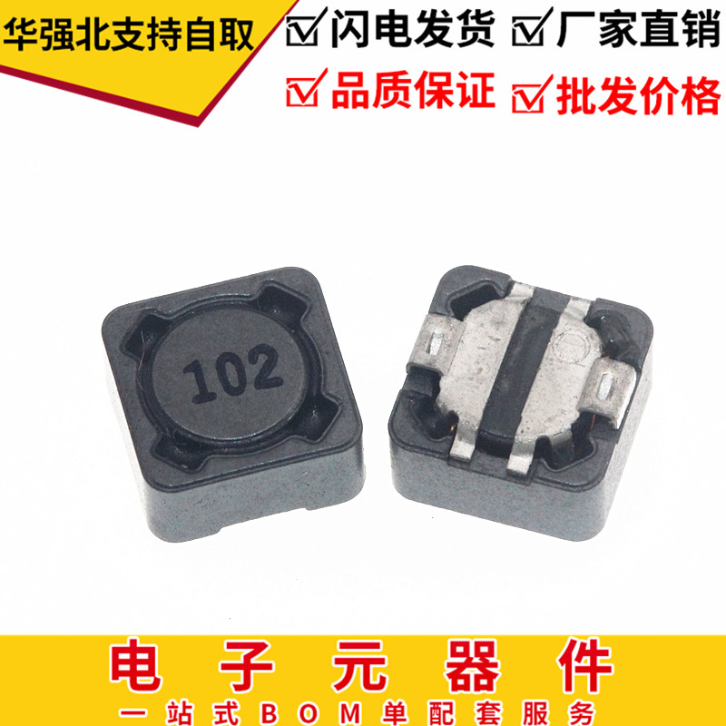 CDRH74R 1MH 带屏蔽 贴片 功率电感 CD74 102 贴片电感  7*7*4MM