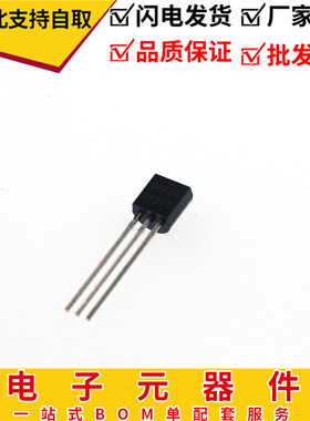 放大管S8050D SS8050D331/S8550 直插三极管9015 C945 TO-92 50个