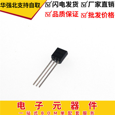 ss8050d直插to-92三极管