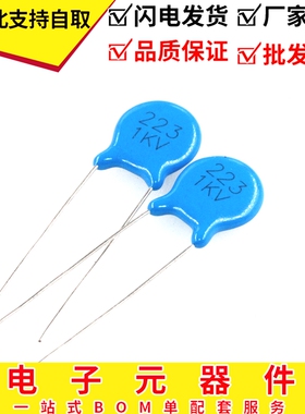 高压瓷片电容 1KV 223 22000 22NF  (20只）