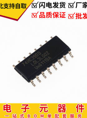全新原装 贴片IC 74HC390 74HC390D    封装 SOP-16
