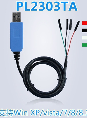 PL2303TA 下载线 USB转TTL RS232模块升级模块USB转串口下载线