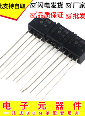 光电开关 ST188-L4 ST188光电传感器 开关红外对管 反射式 电眼