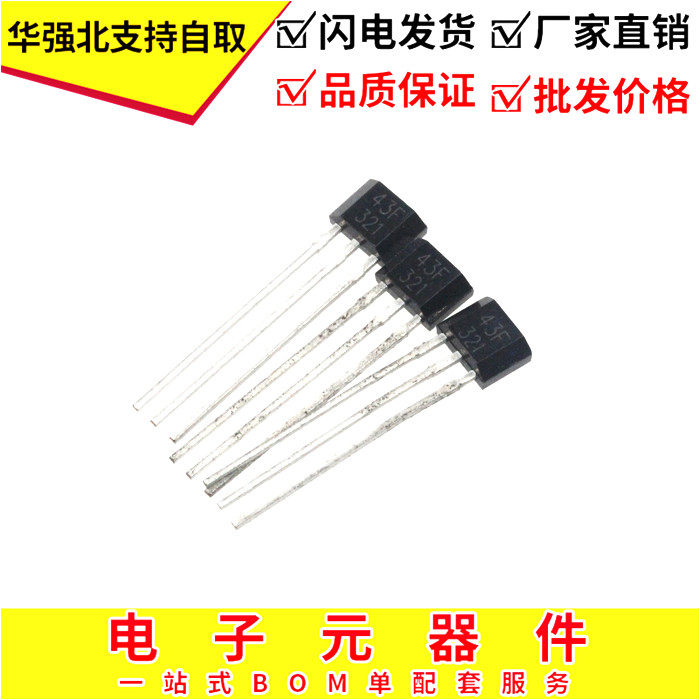 大功率无刷电机霍尔元件