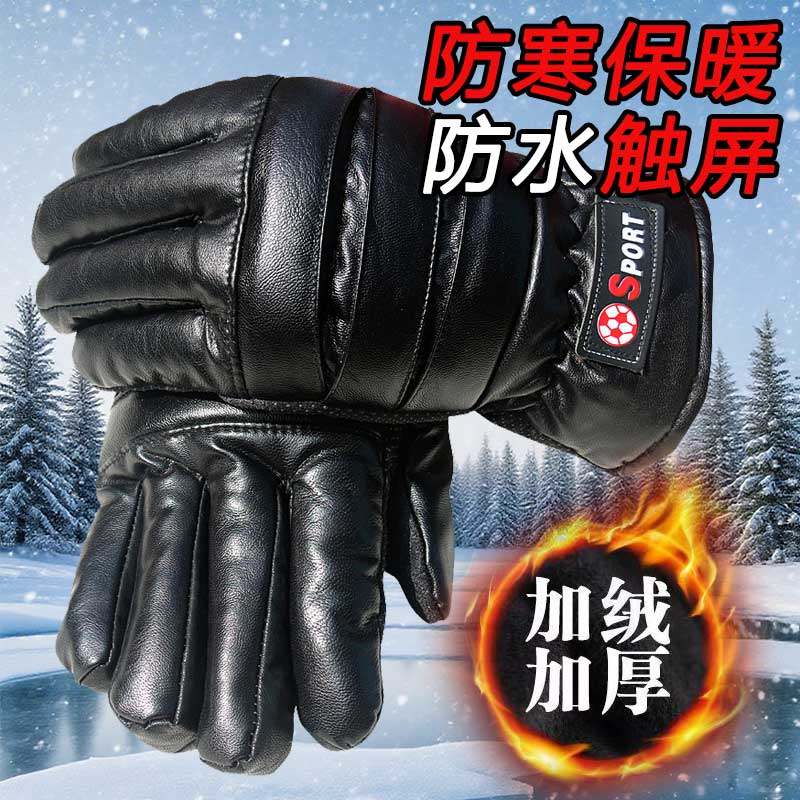 防寒摩托车皮手套男士冬季骑车骑行保暖防水防风加厚加绒PU棉手套