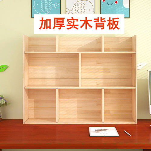 飘窗置物架实木桌面书架收纳多层